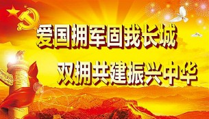 江西省爱国拥军模范——新江南教育集团